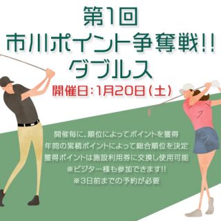 料金表 | 市川ゴルフ：兵庫県神崎郡市川町